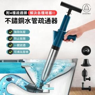 【Jo Go Wu】強力加壓不鏽鋼管道水管疏通器 附5種堵頭(馬桶疏通器)