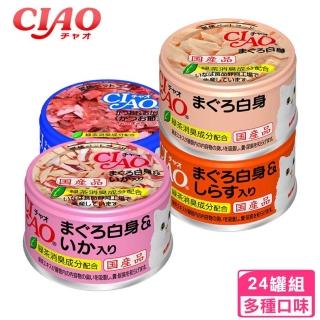 【CIAO】超值24罐入 / CIAO旨定罐系列 日本原裝進口 貓罐 貓罐頭(日本產 85g 貓食品)