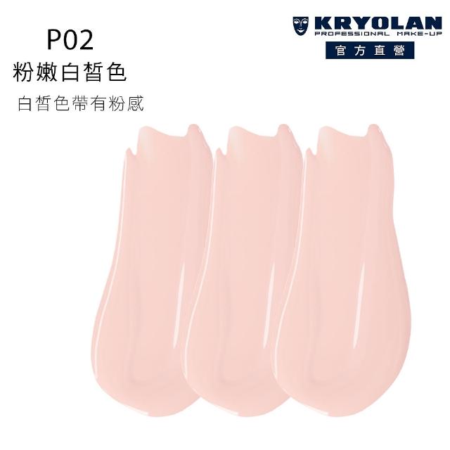 【KRYOLAN 歌劇魅影】濾鏡不脫妝組(超濾鏡粉底液+七秒修顏粉餅)
