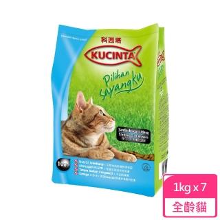 【KUCINTA 科西塔】全齡貓糧 - 沙丁魚+蝦 7kg（1kg*7包） 貓飼料 飼料(A002E11-7)