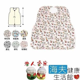 【海夫健康生活館】老人當家 松本NURSE 輕巧耐用 成人餐用 繽紛圍兜 6色任選(B0180)