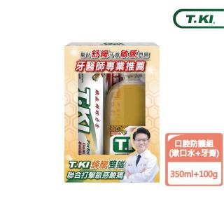 【T.KI】蜂膠口腔防護組(蜂膠牙膏100g+蜂膠漱口水350ml)