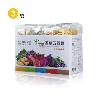 【秧田良品】有機香草五行麵3袋裝(375克/袋)