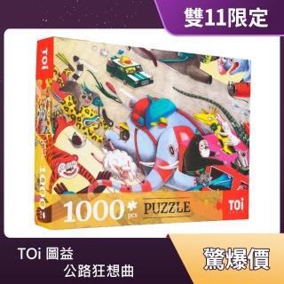 【TOi圖益】拼圖1000片-公路狂想曲(DIY插畫 家庭休閒禮物)