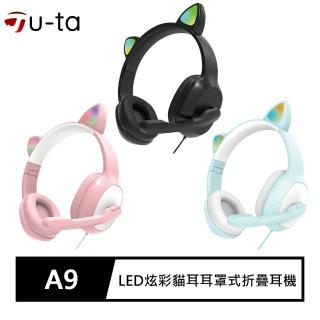 【u-ta】炫彩RGB貓耳折疊式電競耳麥A9(電競必備耳麥)