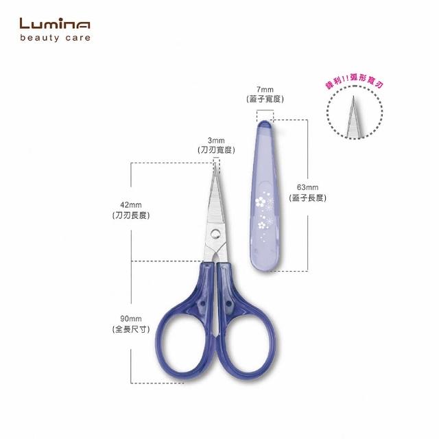【Lumina 露蜜】透明柄美容剪x2刃(小剪刀 修剪細毛 窄刃 寬刃)