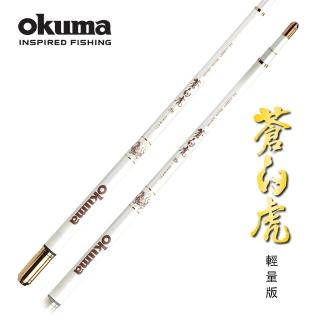 【OKUMA】四神獸系列-蒼白虎輕量版 泰國蝦竿-5/6/7尺-6H輕量版(綜合蝦池適用)