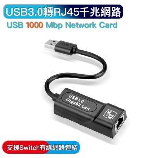 USB3.0轉1000Mbps千兆網路卡-RJ45