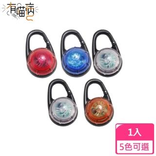 【有喵病】LED防水吊墜 / 5色可選(探險燈 / 夜間燈 / LED夜間燈 / 外出燈 / 防水夜間燈)