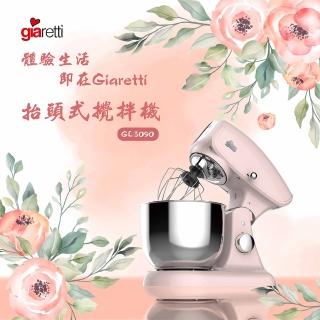 【義大利 Giaretti 珈樂堤】抬頭式攪拌機(GL-3090)