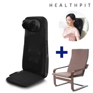 【HEALTHPIT】My MASTER 3D雙手感按摩背墊 HH-566+扶手椅TG-002(紓壓組合)