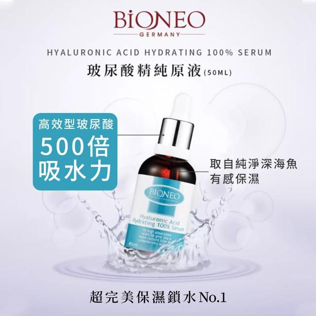 【Bioneo 德國百妮】玻尿酸 杏仁酸20% 膠原蛋白 精華液50ml(醫美術後可用暢銷精華)