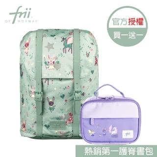 【Frii 自由】750g超羽量護脊書包22L 贈保溫袋(適合1-3年級100-145cm使用)