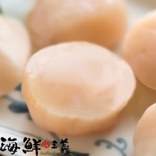 【海鮮主義】飽滿扎實圓干貝8包(300g±10%/包 約14-15顆/包)