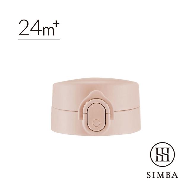 【Simba 小獅王辛巴】蘊蜜寬口即飲杯蓋組