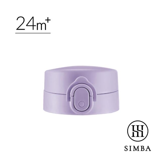 【Simba 小獅王辛巴】蘊蜜寬口即飲杯蓋組