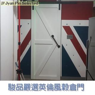 【Jyun Pin 駿品裝修】嚴選英倫風穀倉門