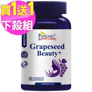 【愛司盟】葡萄籽氧妍膠囊60顆(2入)