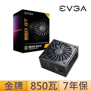 【EVGA 艾維克】850瓦 80PLUS金牌 電源供應器(850 GT)