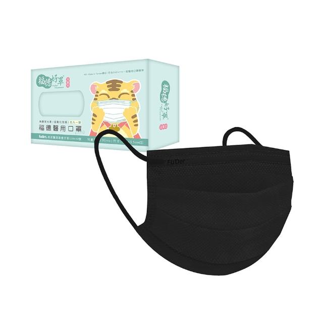 【FuDer 福德好罩】兒童平面醫療口罩3盒組30入/盒(國小學生 大童 小包分裝 台灣製造)