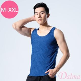 【Daima 黛瑪】雨天救星/超速乾吸濕排汗男背心M-XXL/陽離子抗UV機能運動背心/男休閒上衣(寶藍)