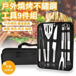 【COMET】戶外燒烤不鏽鋼工具9件組(BBQ-01)