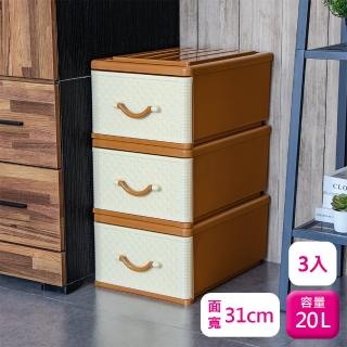 【KEYWAY】聯府抽屜整理箱20L-3入置物櫃695
