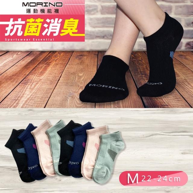 【MORINO】8雙組_MIT抗菌消臭三角足弓加強運動船襪_M(女襪 運動襪 船型襪 繞境必備 健走襪)