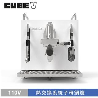 【SANREMO】CUBE V 單孔半自動咖啡機 110V - 白(HG7292WH)