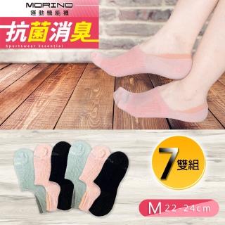 【MORINO】MIT抗菌消臭機能隱形襪-超值7雙組 M22~24CM(女襪/船襪/糖果襪/船型襪/踝襪)