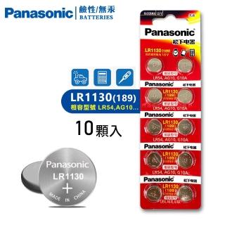 【Panasonic 國際牌】1.5V 鹼性鈕扣型電池LR1130 / 189 / LR54 / AG10 / G10A-單卡10顆