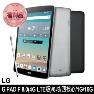 【LG 樂金】福利品 LG G Pad F 8.0 4G LTE版 美版 8吋四核心平板電腦(1G/16G)