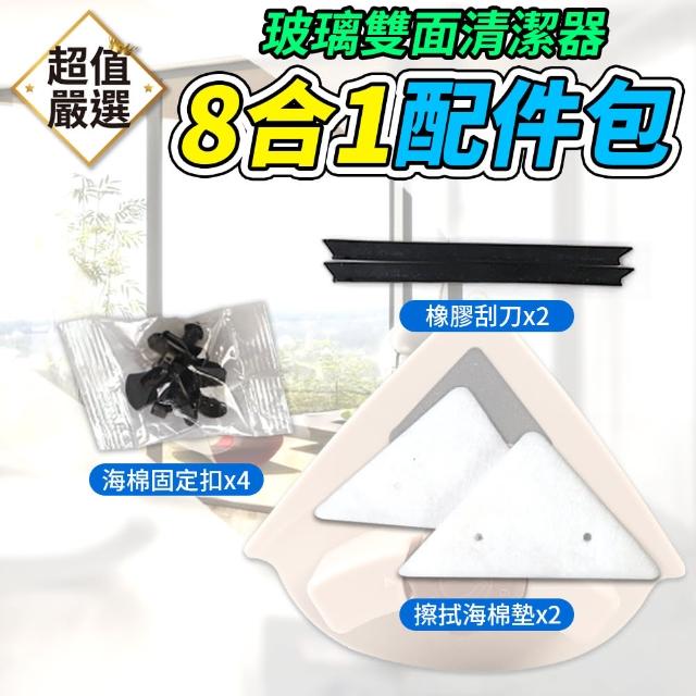 【DREAMCATCHER】可調式擦玻璃雙面清潔器(擦窗神器/雙面玻璃刷/窗戶清潔/玻璃擦/玻璃刷/洗窗戶)
