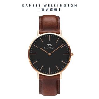 【Daniel Wellington】Classic St Mawes 40mm棕色真皮皮革錶(DW手錶男錶DW00100124)