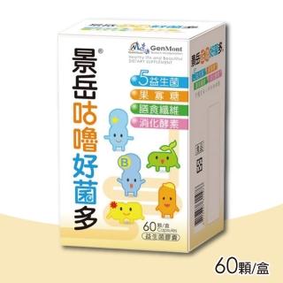 【景岳生技】咕嚕好菌多益生菌膠囊 60粒(幫助維持消化道機能)