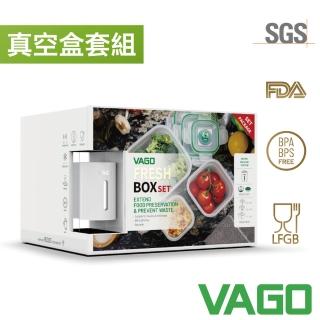【VAGO】FRESH 食物微波真空盒套組(真空機+真空盒_S+M+L)