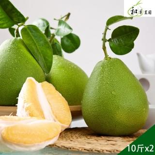 【和華果園-果農直送-中秋禮盒】台南麻豆老欉文旦-10斤x2箱(8/18開始依序出貨)