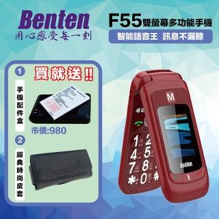 【Benten 奔騰】F55 時尚4G摺疊手機(加贈原廠配件包+原廠訂製腰掛式皮套)