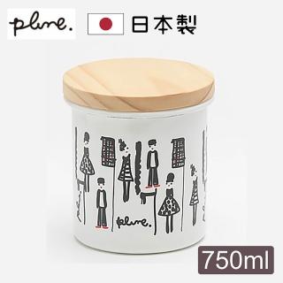【PLUNE豐琺瑯】日本製多功能琺瑯保鮮儲物罐/密封罐 女孩男孩(750ml)