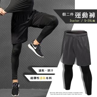 【Billgo】假兩件彈力速乾健身運動緊身長褲/籃球褲 2色S-2XL碼(大口袋、休閒、潮流)