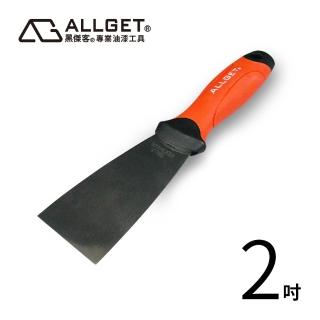 【ALLGET】美式不鏽鋼彈性油灰刀-2吋(刮刀 漆杯 批土 補灰)