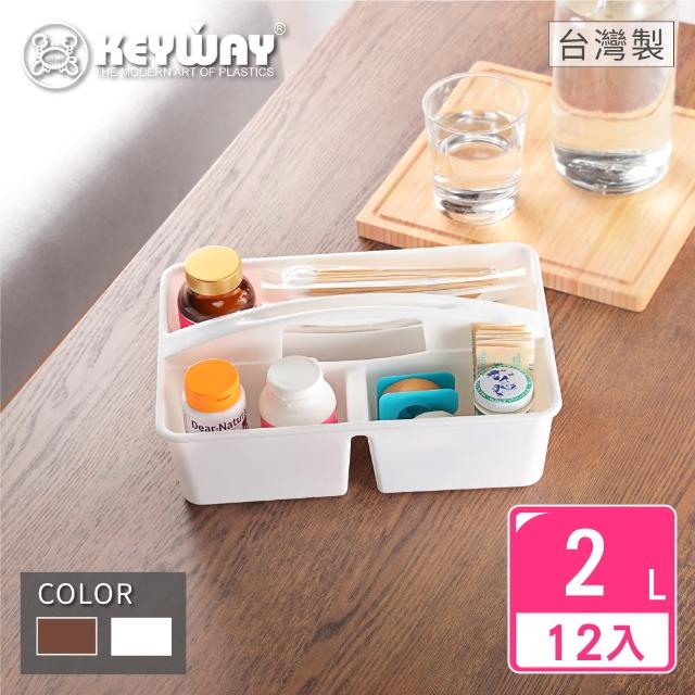 【KEYWAY 聯府】中艾登手提萬用收納盒-12入(MIT台灣製造)