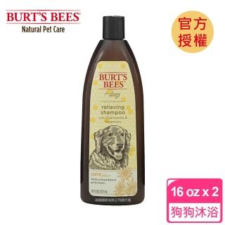 【Burt’s Bees 小蜜蜂爺爺】極致蜜淨 蜜淨賦活 再生沐浴露 16oz x2(寵物 狗 沐浴乳 沐浴精 洗毛精)