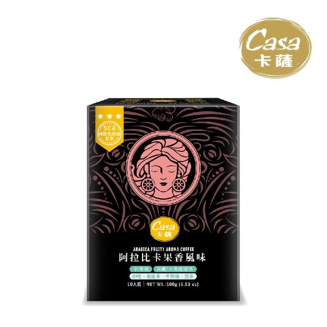 【Casa 卡薩】Aroma聖殿系列中烘焙濾掛咖啡10入x4盒(阿拉比卡果香/瓜地馬拉花香)