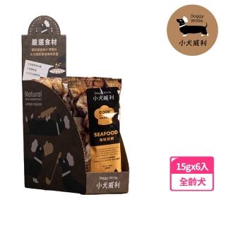 【DoggyWillie 輕寵食】海味珍鮮15g 6入 冷凍乾燥點心