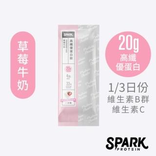 【Spark Protein】Spark Shake 高纖優蛋白飲 - 草莓牛奶 乳清蛋白(10入無盒包裝)