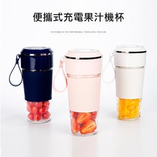 【Creator3c】USB無線隨行杯果汁機杯 多功能電動榨汁調理機 300ml(隨行杯果汁機-K10)