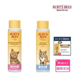 【Burt’s Bees 小蜜蜂爺爺】天然肌蜜 沐浴露 10oz x2(寵物 貓 小貓 沐浴乳 沐浴精 洗毛精)