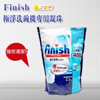 【FINISH】洗碗機清潔粉(2.5KG)