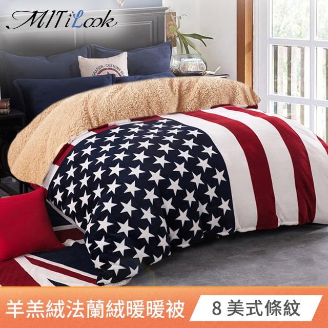 【MIT iLook】超值2入 抗寒蓄溫保暖羊羔絨x法蘭絨 加厚暖暖被(多款選 冬被/棉被)